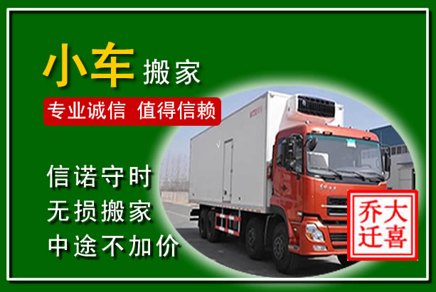 循化物品搬运