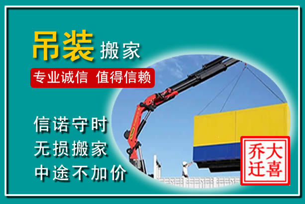 循化吊装大件搬家