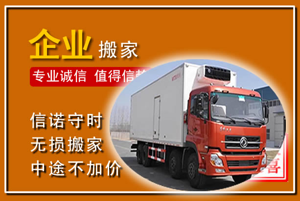 循化工厂单位搬迁