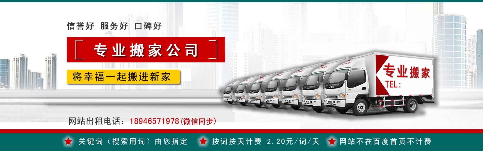 循化搬运搬家动态